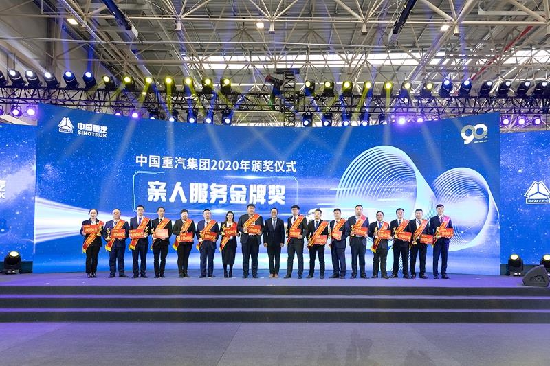 新时代 新科技 新重汽 中国重汽集团2021年云商务大会召开